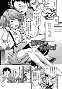 Page 74 of Mebae Girl! - preview thumbnail