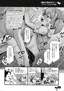Page 95 of Mebae Girl! - preview thumbnail