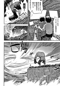 Page 103 of Shoujo Kumikyoku 15 - preview thumbnail