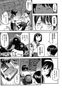Page 106 of Shoujo Kumikyoku 15 - preview thumbnail