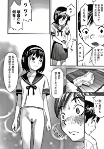 Page 107 of Shoujo Kumikyoku 15 - preview thumbnail