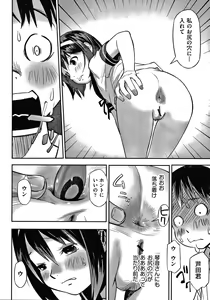 Page 109 of Shoujo Kumikyoku 15 - preview thumbnail