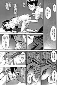 Page 110 of Shoujo Kumikyoku 15 - preview thumbnail