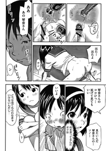 Page 111 of Shoujo Kumikyoku 15 - preview thumbnail