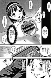 Page 114 of Shoujo Kumikyoku 15 - preview thumbnail