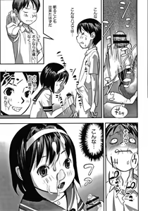 Page 122 of Shoujo Kumikyoku 15 - preview thumbnail