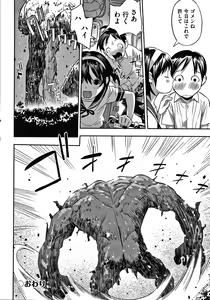 Page 123 of Shoujo Kumikyoku 15 - preview thumbnail