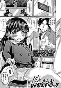Page 124 of Shoujo Kumikyoku 15 - preview thumbnail