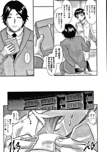 Page 128 of Shoujo Kumikyoku 15 - preview thumbnail