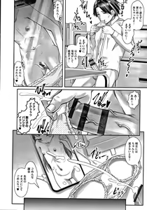 Page 129 of Shoujo Kumikyoku 15 - preview thumbnail