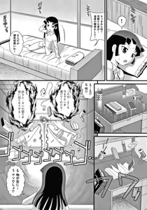 Page 13 of Shoujo Kumikyoku 15 - preview thumbnail