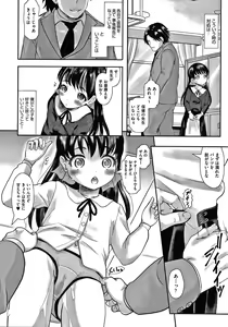 Page 131 of Shoujo Kumikyoku 15 - preview thumbnail