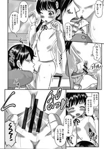Page 133 of Shoujo Kumikyoku 15 - preview thumbnail