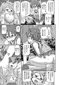 Page 170 of Shoujo Kumikyoku 15 - preview thumbnail