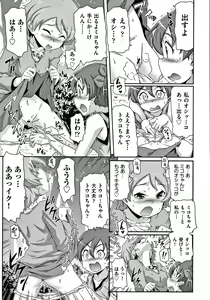 Page 172 of Shoujo Kumikyoku 15 - preview thumbnail