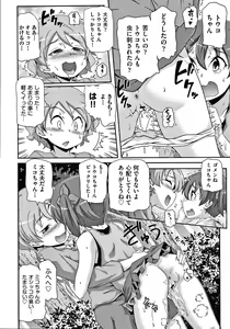 Page 173 of Shoujo Kumikyoku 15 - preview thumbnail