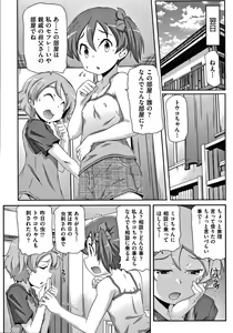 Page 177 of Shoujo Kumikyoku 15 - preview thumbnail