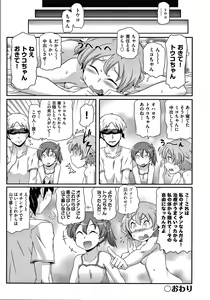 Page 185 of Shoujo Kumikyoku 15 - preview thumbnail