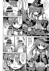 Page 35 of Shoujo Kumikyoku 15 - preview thumbnail