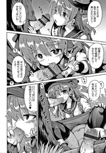 Page 37 of Shoujo Kumikyoku 15 - preview thumbnail
