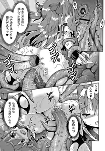 Page 52 of Shoujo Kumikyoku 15 - preview thumbnail