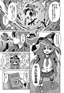 Page 58 of Shoujo Kumikyoku 15 - preview thumbnail