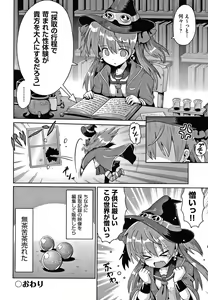 Page 59 of Shoujo Kumikyoku 15 - preview thumbnail