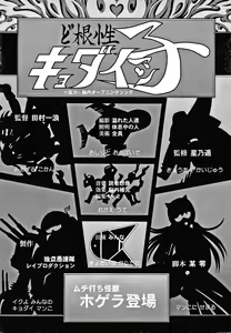Page 66 of Shoujo Kumikyoku 15 - preview thumbnail