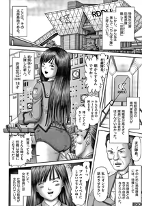 Page 67 of Shoujo Kumikyoku 15 - preview thumbnail
