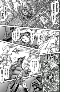 Page 70 of Shoujo Kumikyoku 15 - preview thumbnail