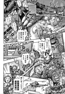 Page 89 of Shoujo Kumikyoku 15 - preview thumbnail