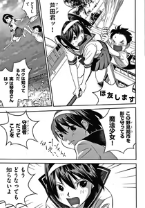 Page 98 of Shoujo Kumikyoku 15 - preview thumbnail