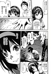 Page 100 of Shoujo Kumikyoku 15 - preview thumbnail