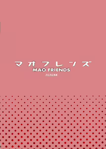 Page 26 of MAO FRIENDS | Друзья Мао - preview thumbnail