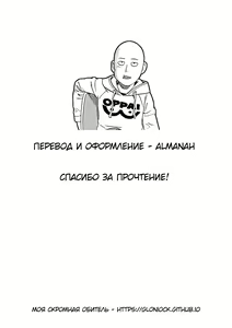 Page 27 of MAO FRIENDS | Друзья Мао - preview thumbnail