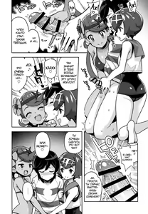 Page 6 of MAO FRIENDS 2 | Друзья Мао 2 - preview thumbnail
