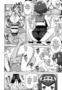Page 9 of MAO FRIENDS 2 | Друзья Мао 2 - preview thumbnail