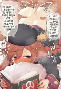 Page 55 of Saimin PriConne Matomebon - preview thumbnail