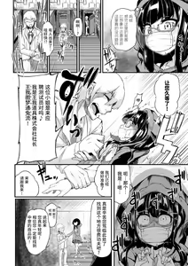 Page 3 of Kitto Sorewa Tenshoku! - preview thumbnail