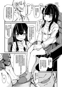 Page 4 of Kitto Sorewa Tenshoku! - preview thumbnail