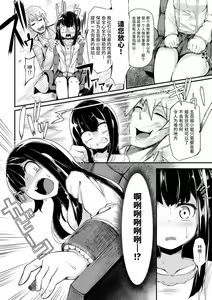Page 5 of Kitto Sorewa Tenshoku! - preview thumbnail