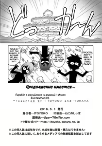 Page 25 of Ero Subarashii Sekai ni Nakadashi o! 1 - preview thumbnail