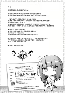 Page 22 of Sewayaki Aruji to Inwai no Susume - preview thumbnail
