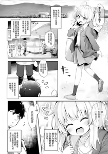 Page 4 of Sewayaki Aruji to Inwai no Susume - preview thumbnail