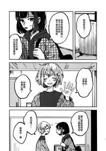 Page 11 of You are my mari - preview thumbnail