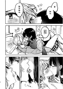Page 16 of You are my mari - preview thumbnail