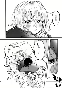 Page 8 of You are my mari - preview thumbnail