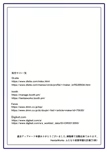 Page 73 of Futanari Dorei Gakuen-ka Keikaku 7 - preview thumbnail