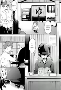 Page 103 of Tabegoro Bambina | 먹기 좋은 밤비나 - preview thumbnail