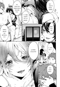 Page 107 of Tabegoro Bambina | 먹기 좋은 밤비나 - preview thumbnail